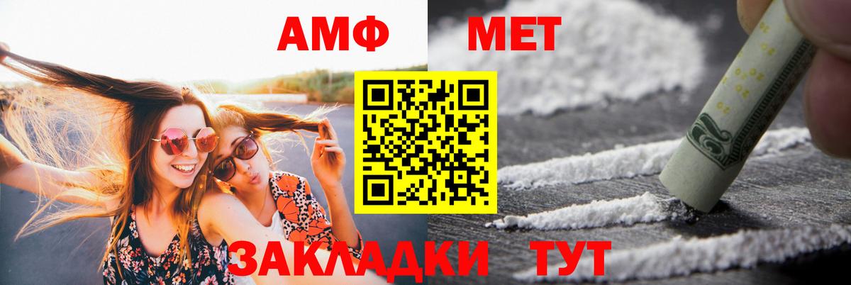 Amphetamine  Amphetamine  Вход с VPN  Урус-Мартан  Amphetamine 98% 