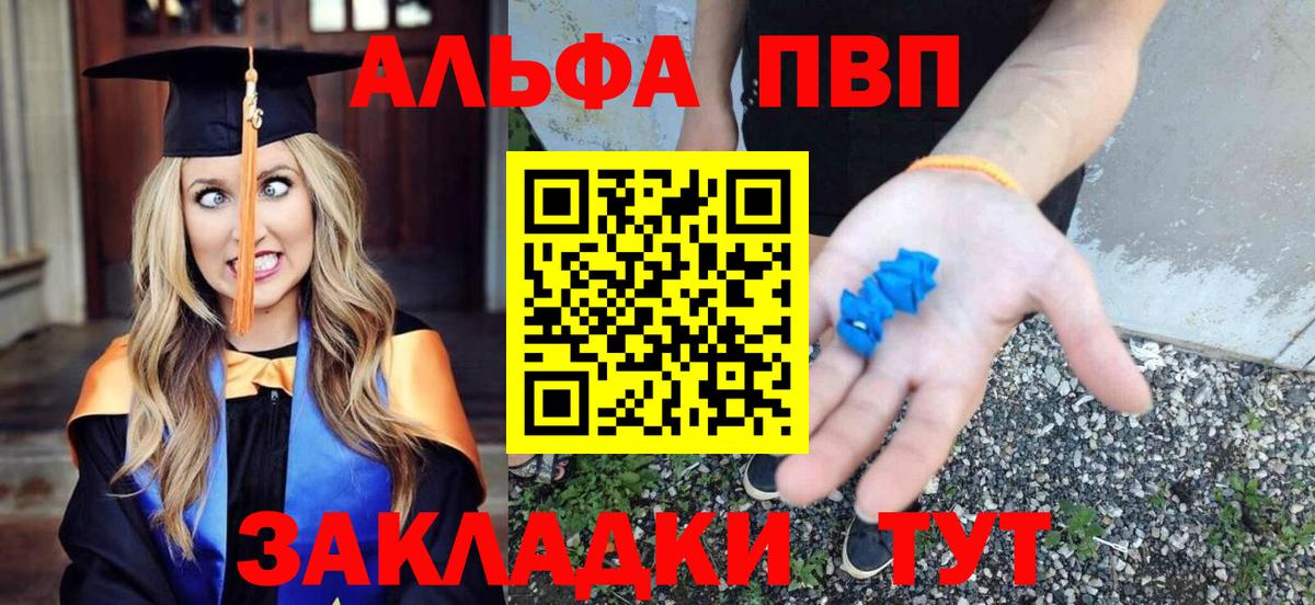 Урус-Мартан  Альфа ПВП СК КРИС  APVP VHQ  Вход с VPN  наркошоп  Альфа ПВП СК 