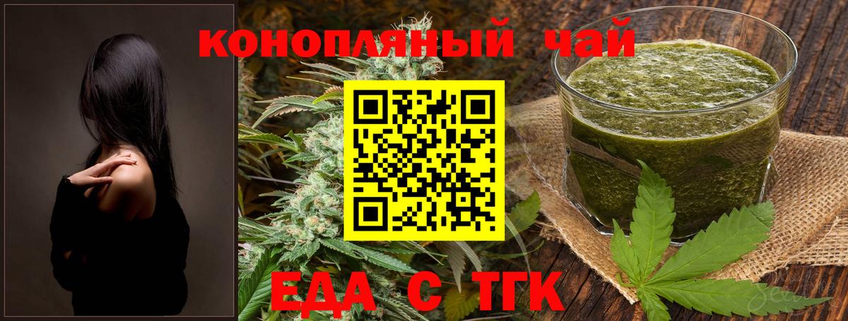 Cannafood марихуана  Вход с VPN  Урус-Мартан 