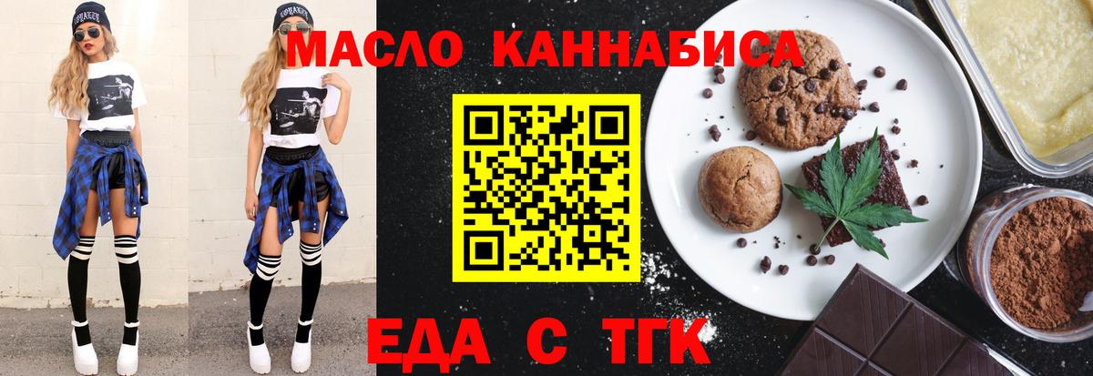 Canna-Cookies марихуана Урус-Мартан