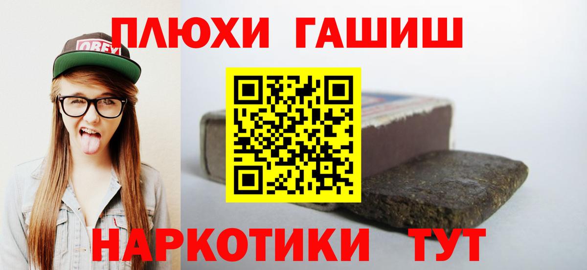 Урус-Мартан  ГАШИШ  Вход с VPN  Гашиш AMNESIA HAZE  Гашиш VHQ 