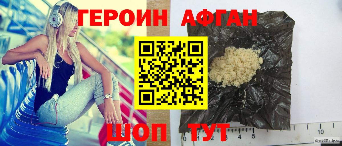 ГЕРОИН хмурый Урус-Мартан