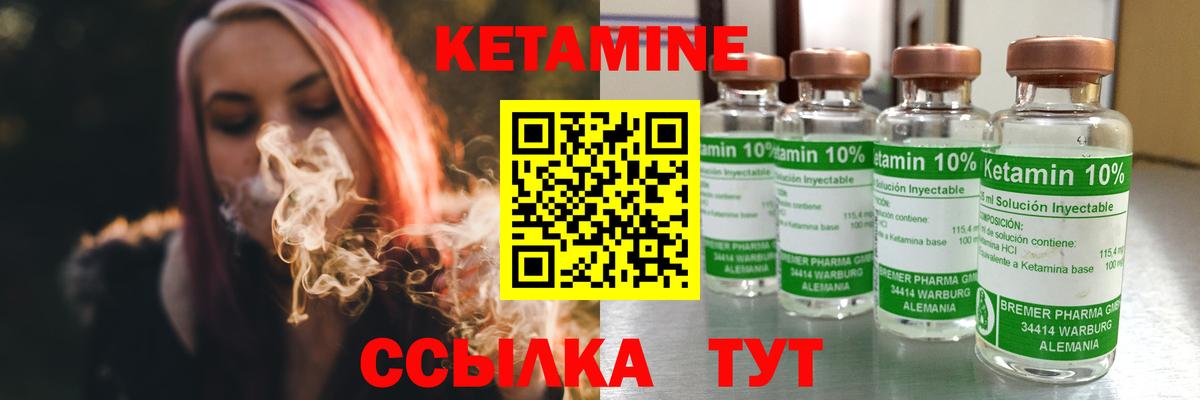 КЕТАМИН VHQ Урус-Мартан
