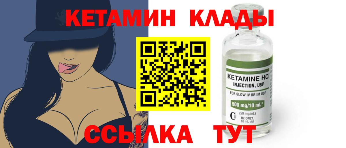 Кетамин VHQ  Вход с VPN  Урус-Мартан  КЕТАМИН VHQ 