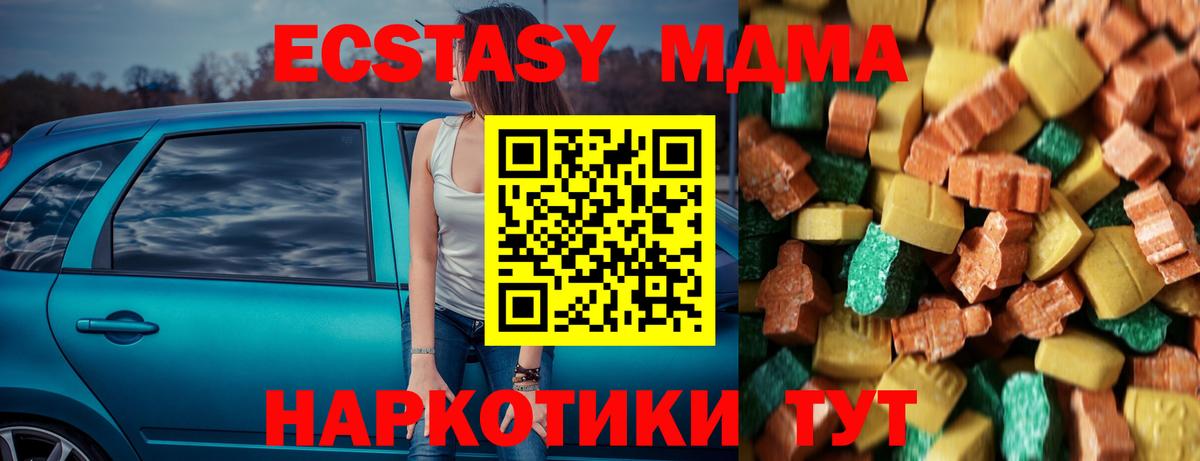 Урус-Мартан  МДМА  MDMA кристаллы  Вход с VPN  MDMA кристаллы 
