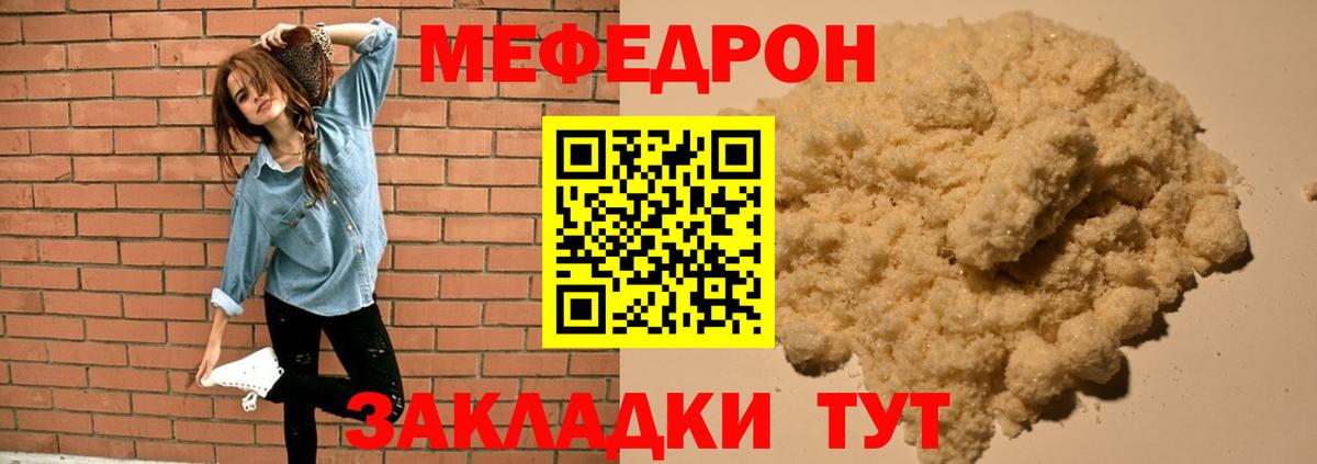 МЕФ  МЕФ VHQ  ссылка на мегу ссылка  Вход с VPN  Урус-Мартан  МЕФ 4 MMC 