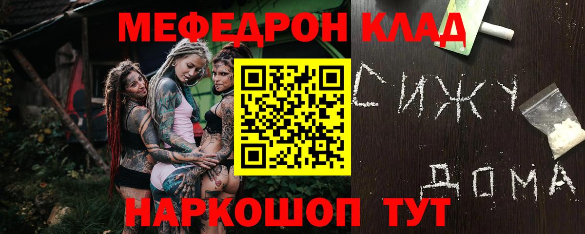 Меф мука Урус-Мартан