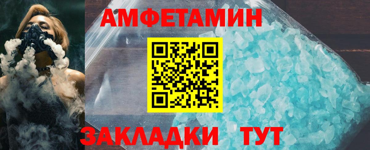МЕТАМФЕТАМИН пудра Урус-Мартан