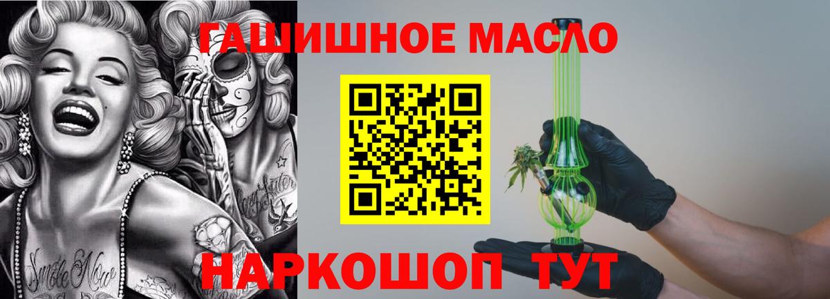 ТГК концентрат  Вход с VPN  ТГК THC oil  Урус-Мартан 